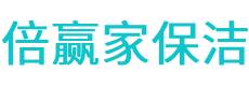 平罗县保洁公司